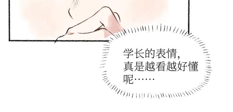 第26话 落荒而逃的狼14