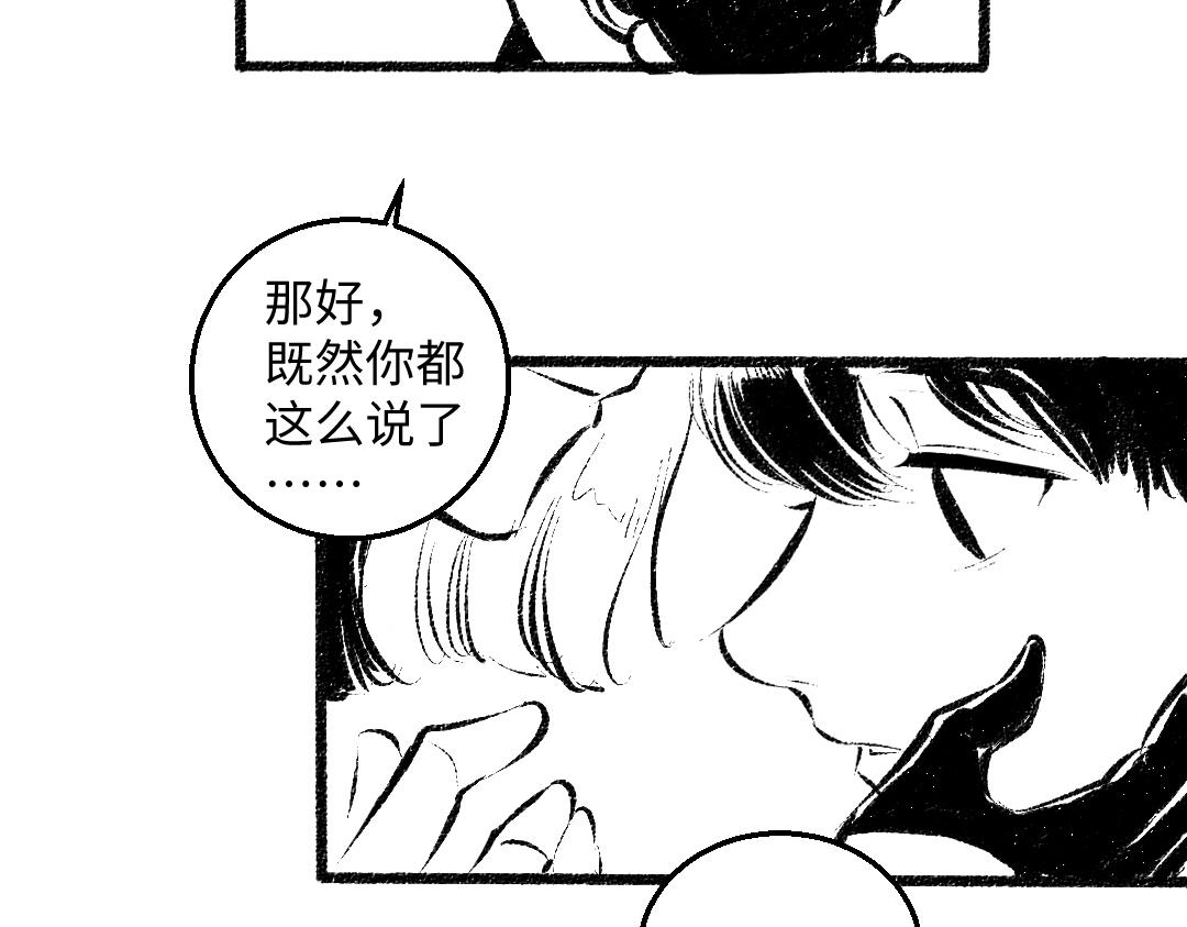 黑白番外 最佳搭档74