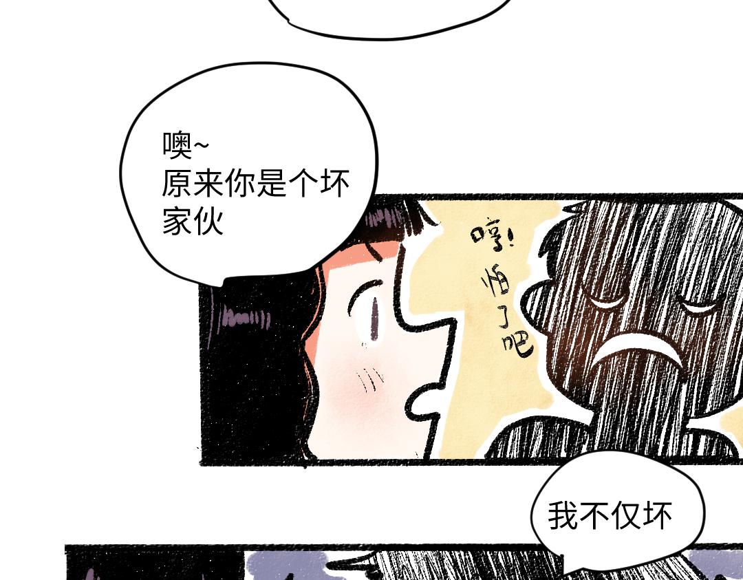 第56话 安逸的梦30