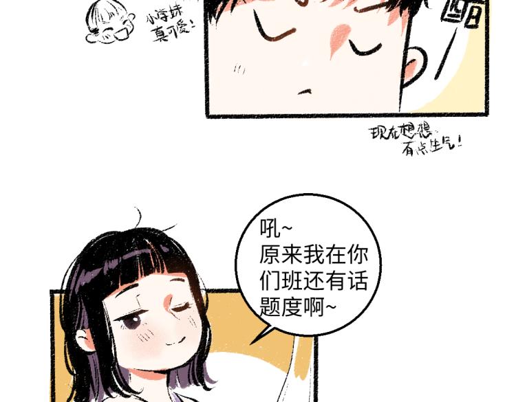 第54话 最初的悸动33