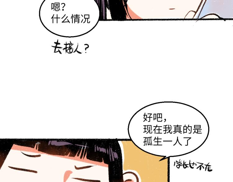第53话 哄她开心 +福利选择30