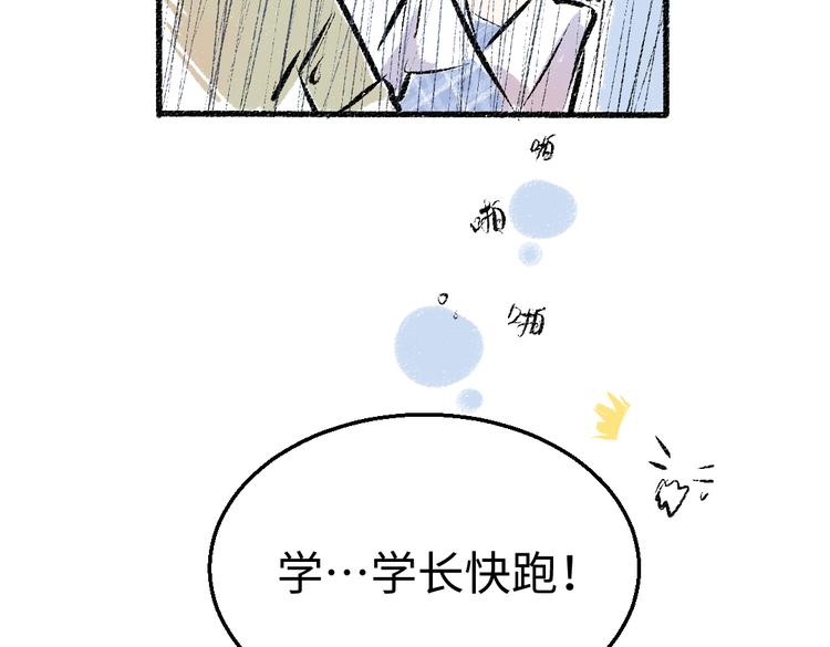 第44话 慌乱的心64