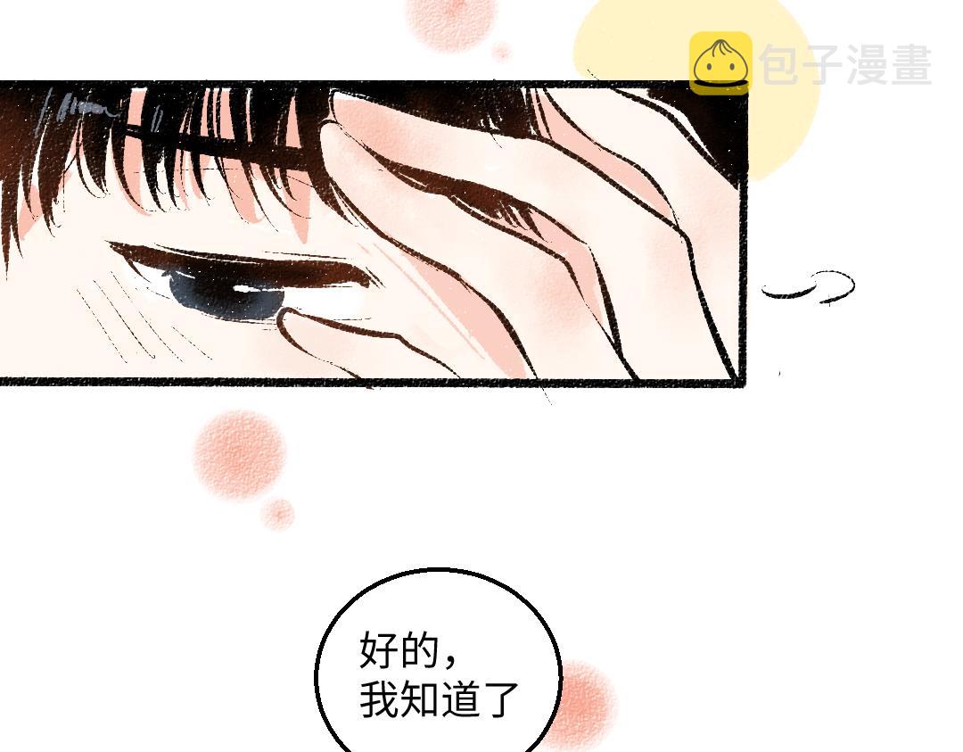 第56话 安逸的梦90