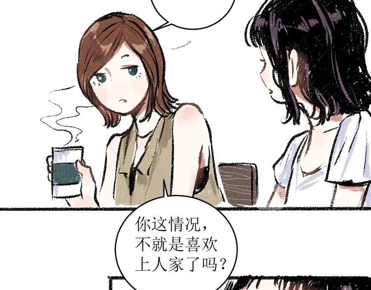 第12话 令人惊讶的事19