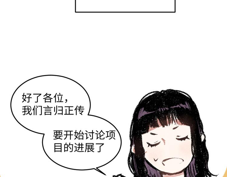 第17话 慌张6