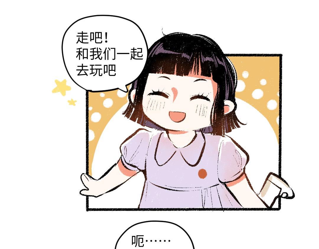 第56话 安逸的梦57