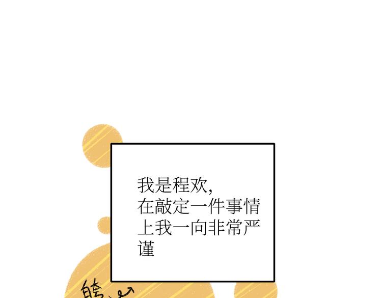 第25话 落入陷阱的羊4
