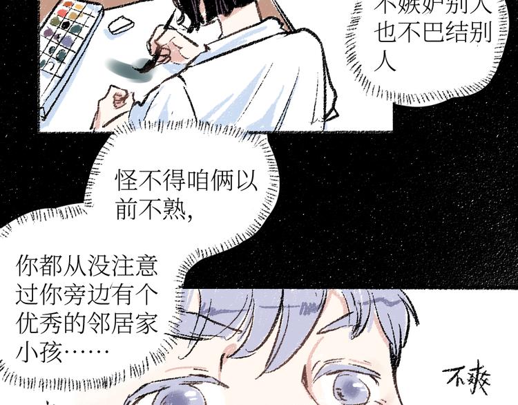 第19话 思索50