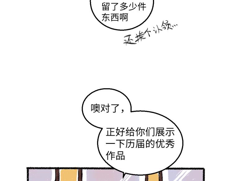 第54话 最初的悸动20