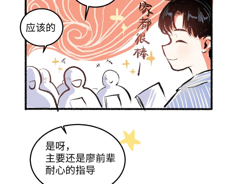 第49话 盛情邀约53