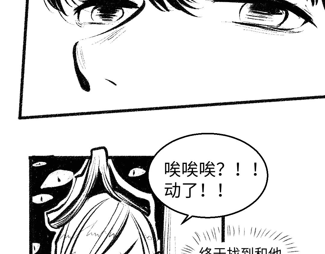 黑白番外 最佳搭档51