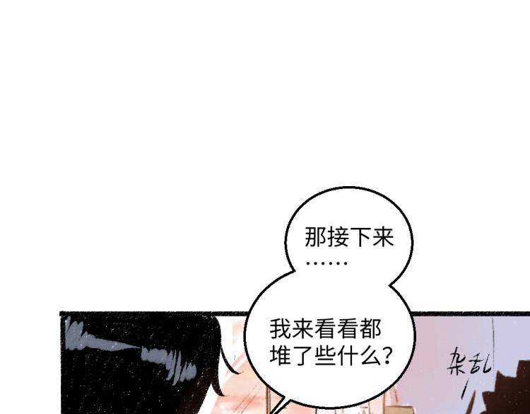 第54话 最初的悸动28
