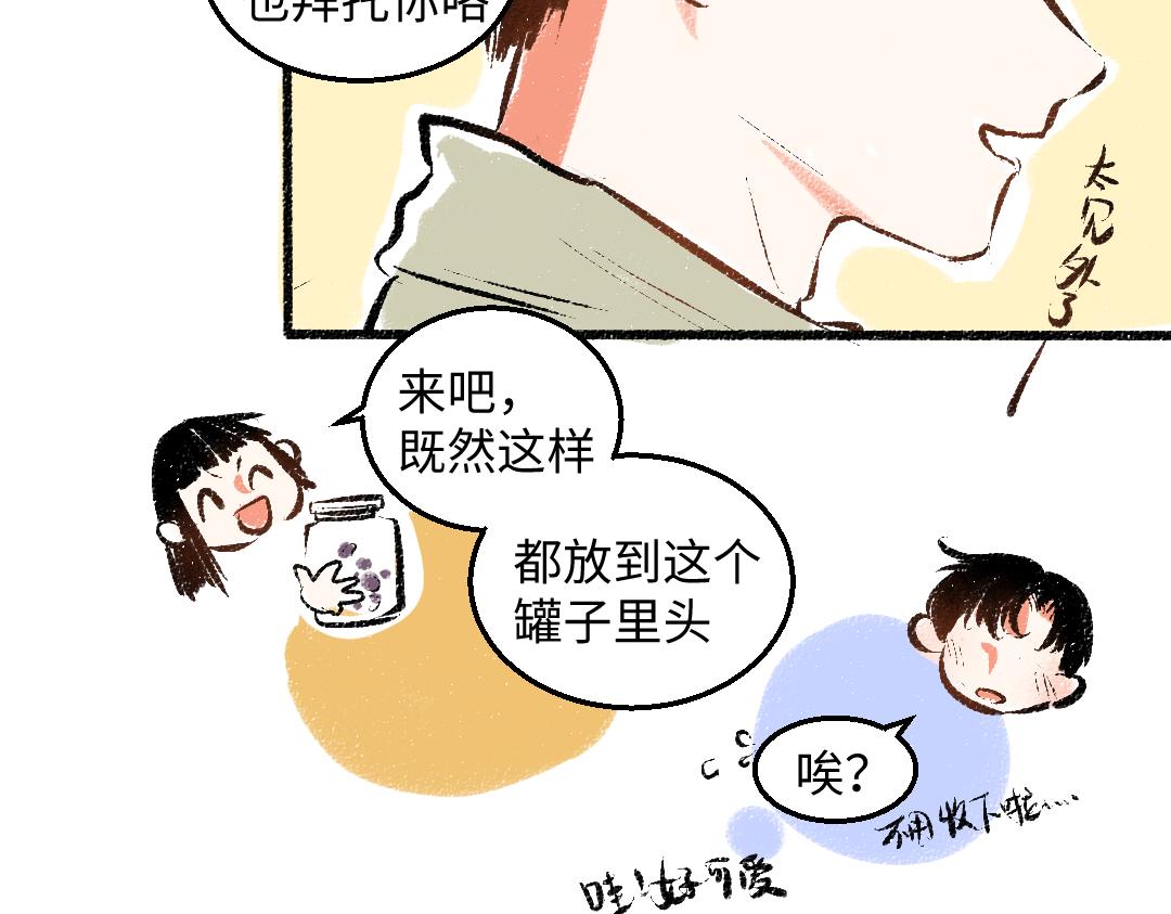 完结篇 幸福感76