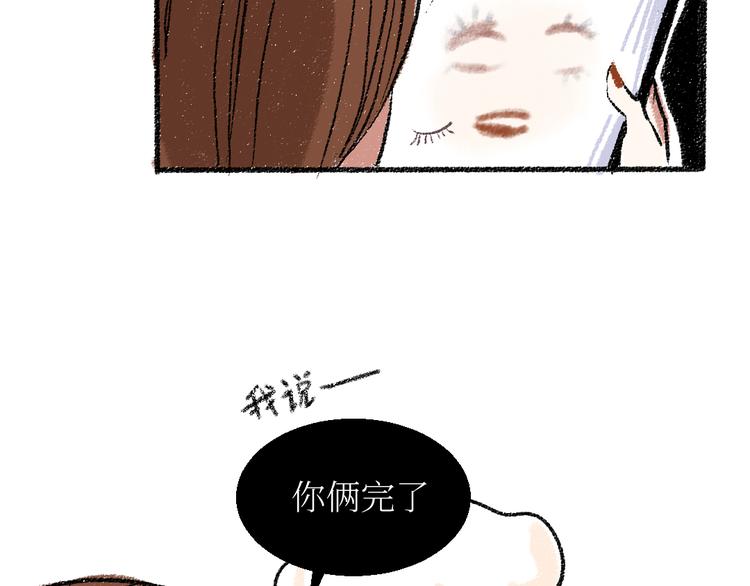 第21话-全员危机49