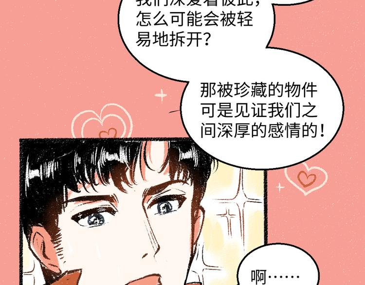 第33话 会有的担忧34