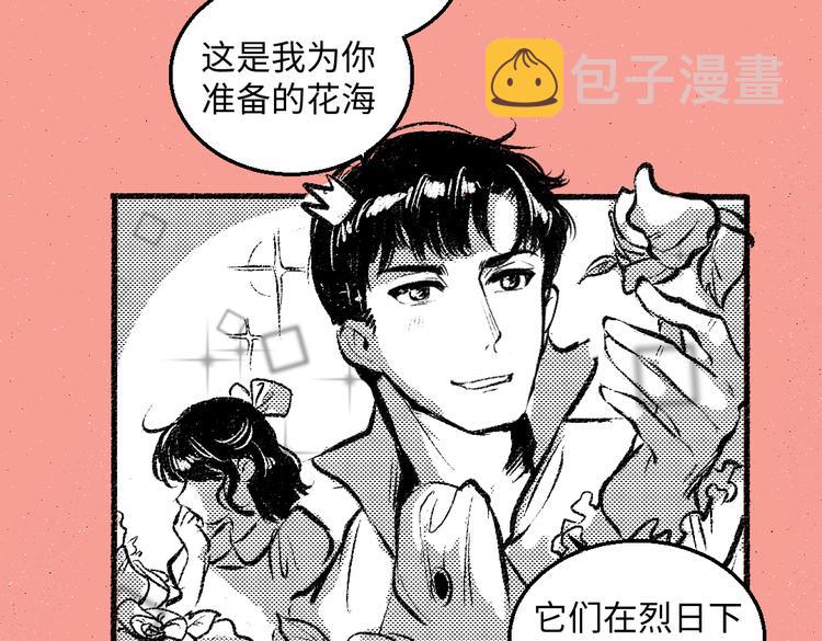 第44话 慌乱的心2