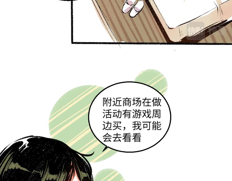 第43话 所以，那就约会吧7