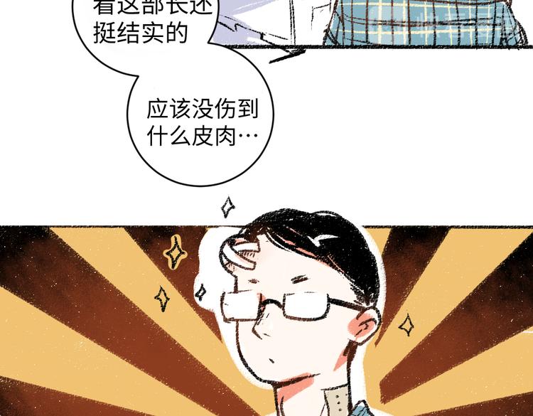 第11话 道歉21