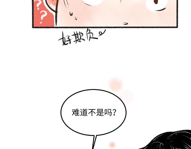 第37话 相互袒露56