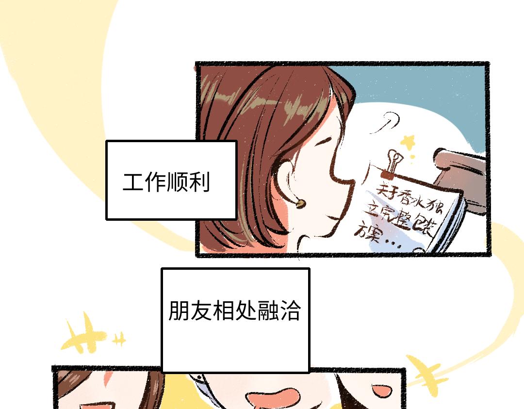 完结篇 幸福感93