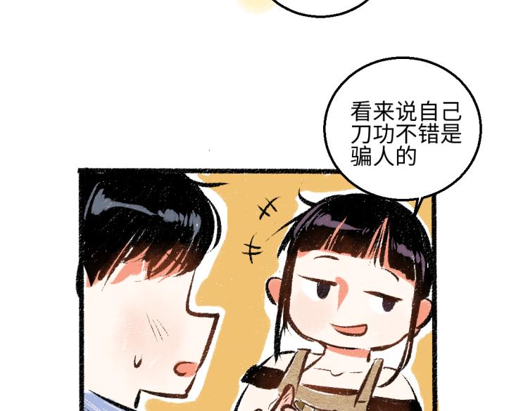 第50话 他的心事63