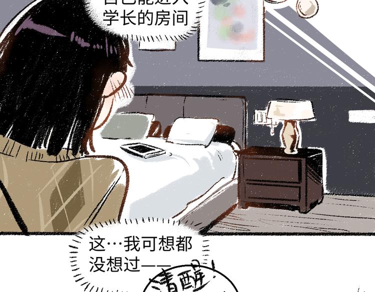 第32话 坦白19