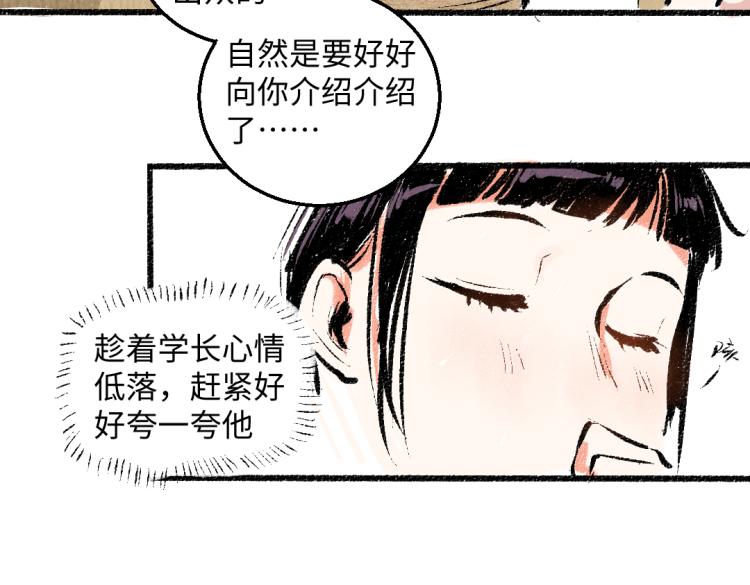 第50话 他的心事46