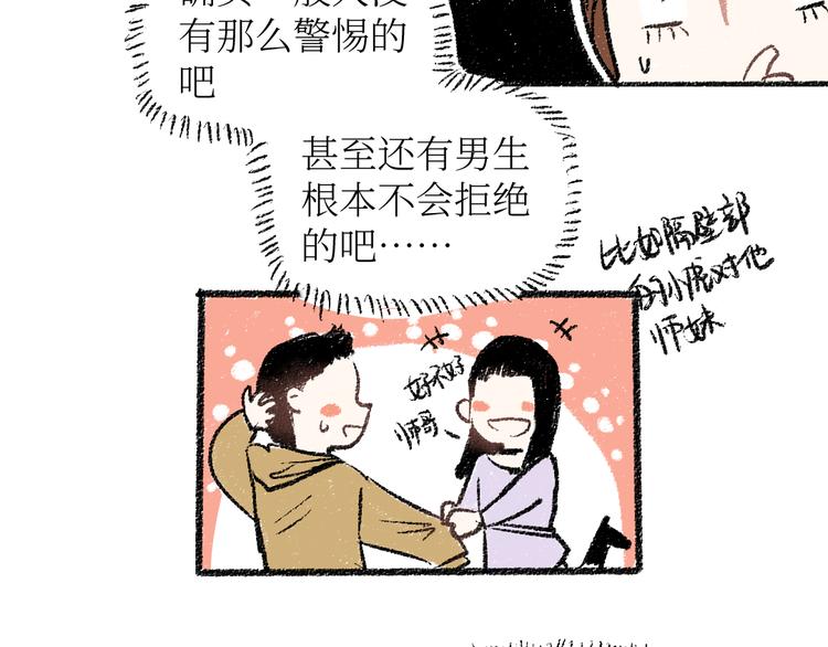 第21话-全员危机28