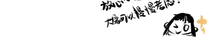 第53话 哄她开心 +福利选择92