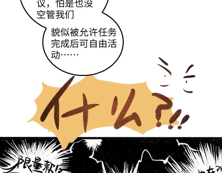 第41话 要去出差75