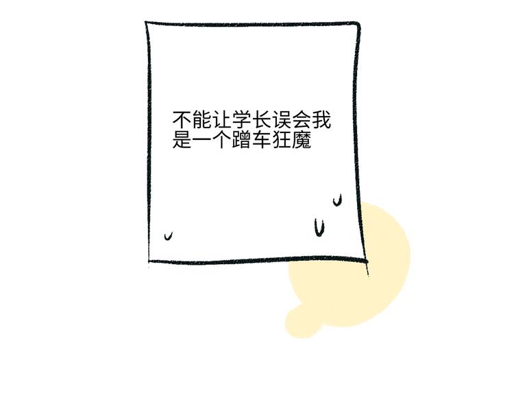 第2话 不要刻意回避5