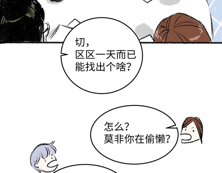 第17话 慌张9