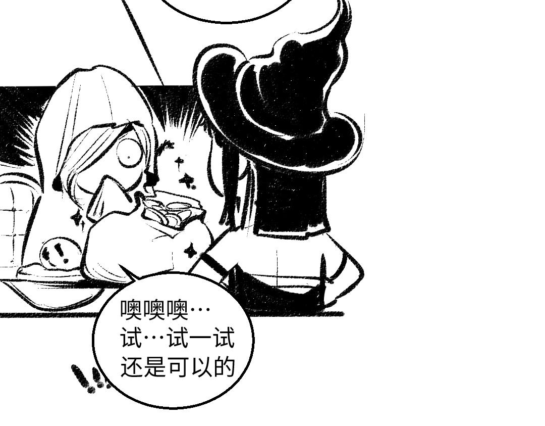 黑白番外 最佳搭档21