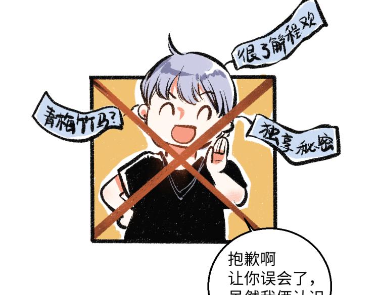 第52话 和解84