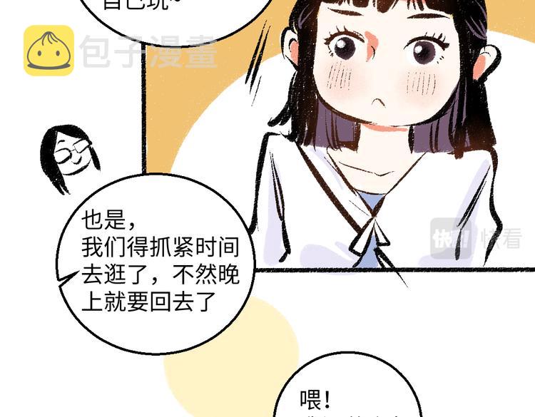 第43话 所以，那就约会吧18
