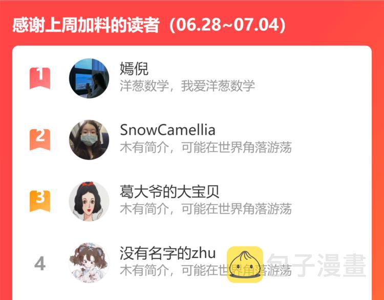第43话 所以，那就约会吧90