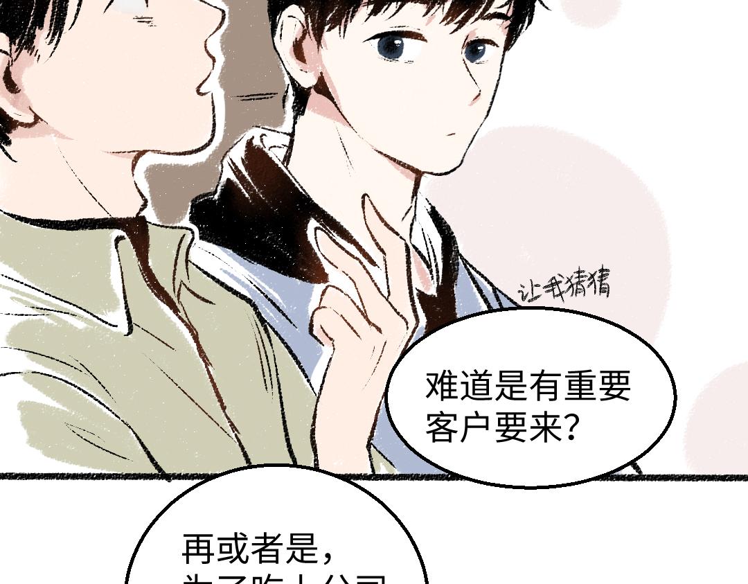 第28话 各自的秘密82