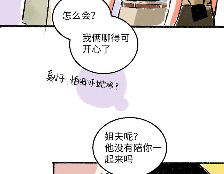 第47话 姐姐81