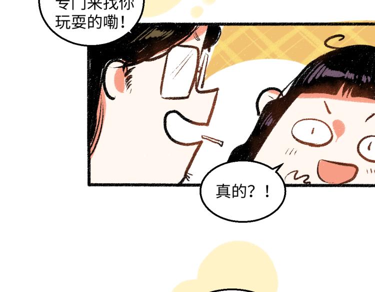 第54话 最初的悸动5