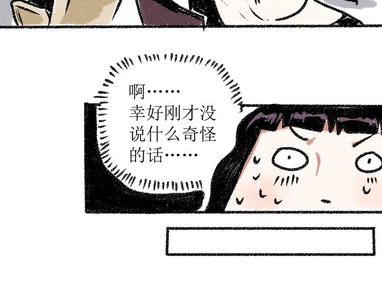第14话 开始在意了起来33