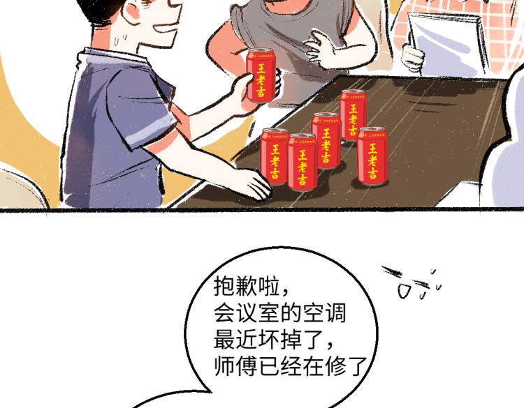 第49话 盛情邀约65
