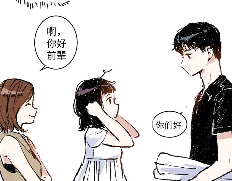 第11话 道歉45
