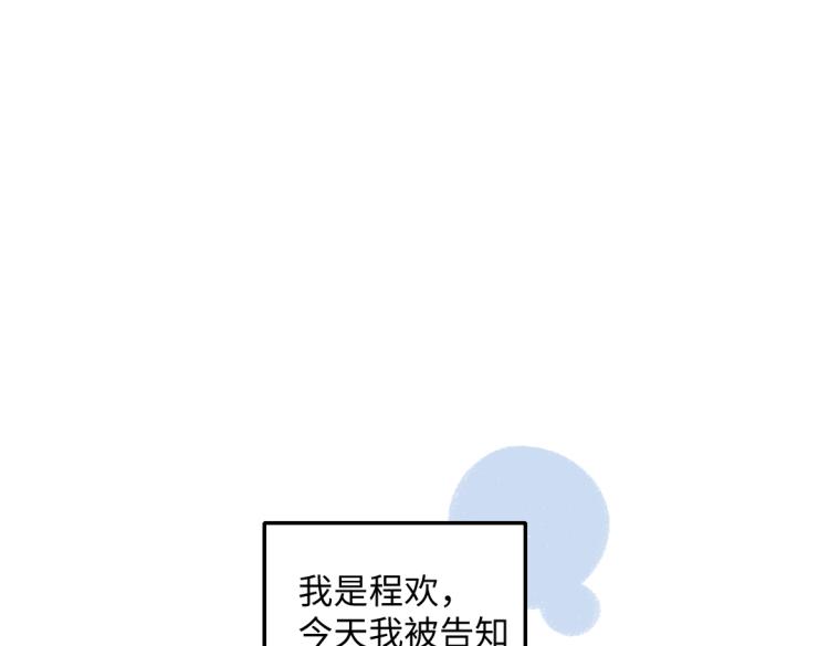 第53话 哄她开心 +福利选择13