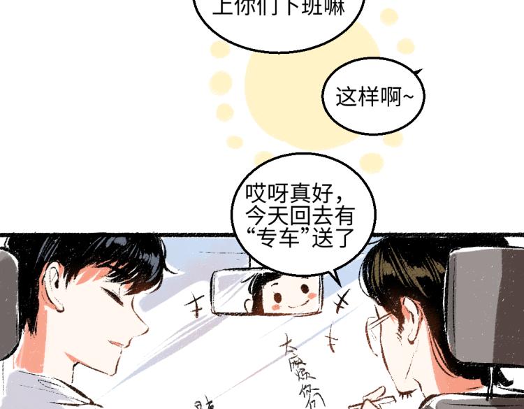 第54话 最初的悸动7