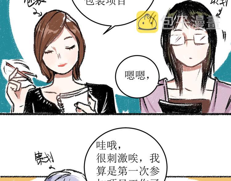 第14话 开始在意了起来43