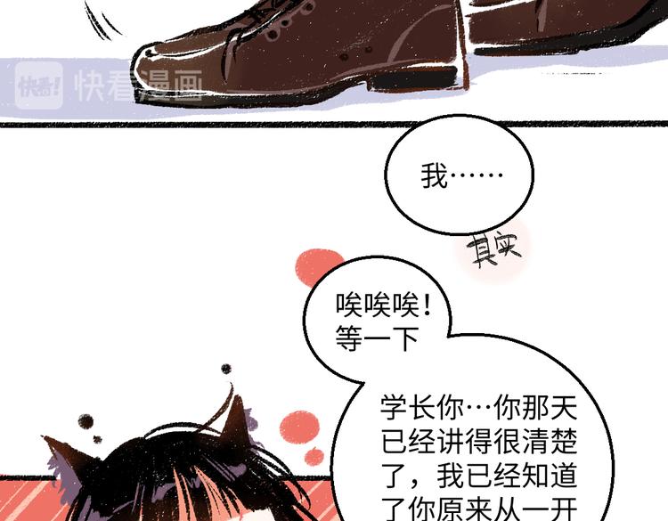第36话-要说的话37