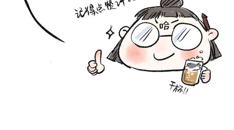 第33话 会有的担忧87