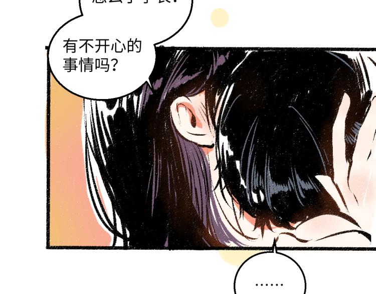 第51话 心与心9