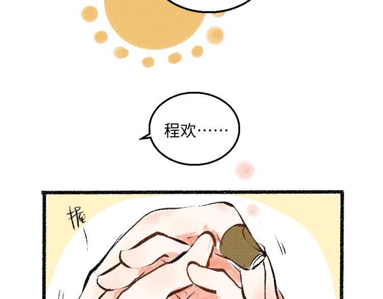 第50话 他的心事76
