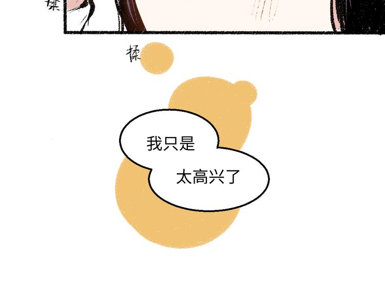 第37话 相互袒露31